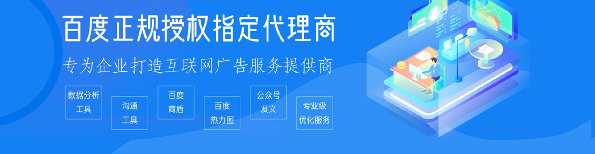 叙永百度竞价开户